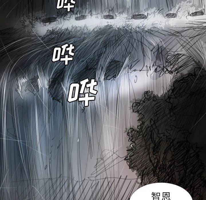 诡秘的姐妹 第31话 第37页