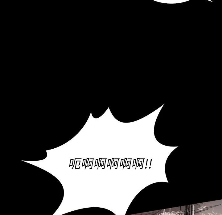 诡秘的姐妹 第31话 第20页