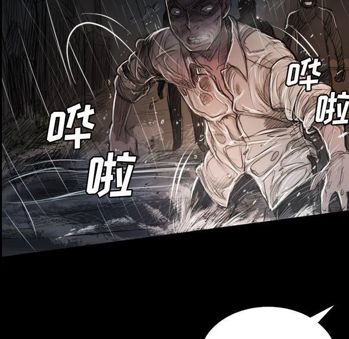 诡秘的姐妹 第31话 第24页