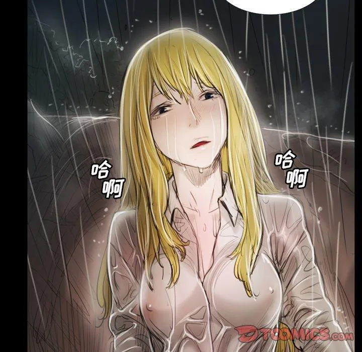 诡秘的姐妹 第31话 第75页