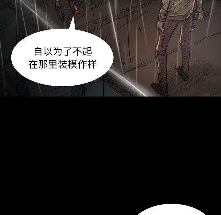 诡秘的姐妹 第31话 第98页