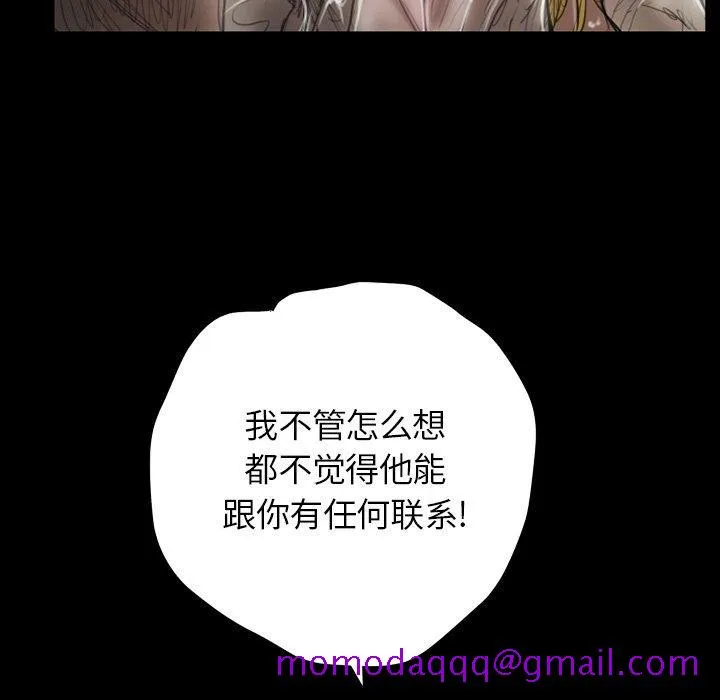 诡秘的姐妹 第31话 第76页