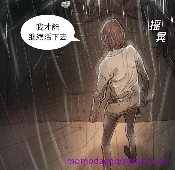 诡秘的姐妹 第31话 第66页