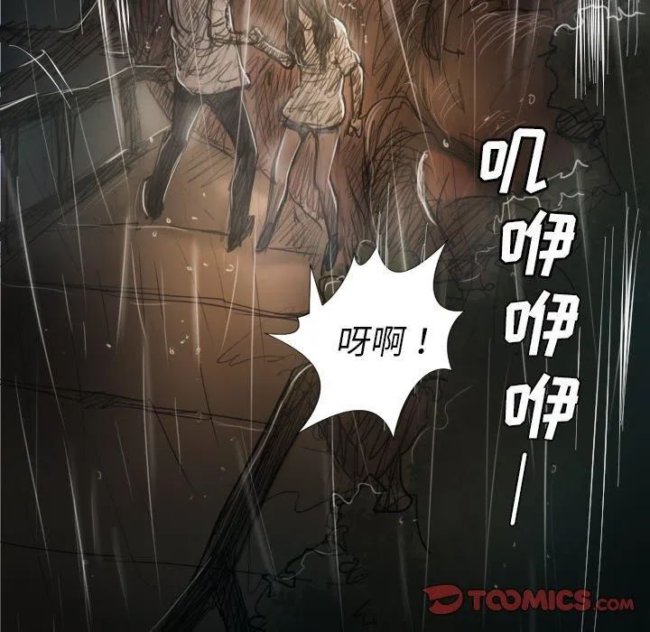 诡秘的姐妹 第31话 第45页