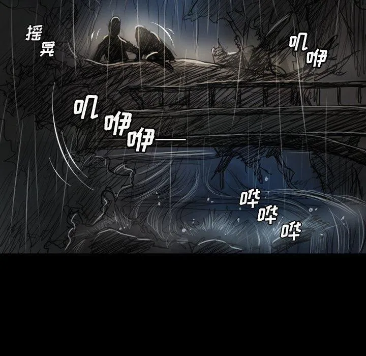 诡秘的姐妹 第31话 第40页
