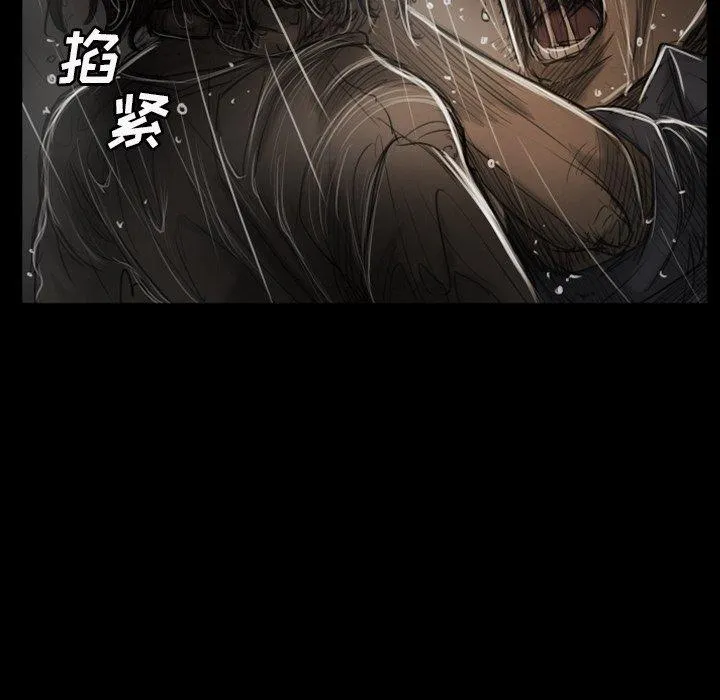 诡秘的姐妹 第31话 第120页