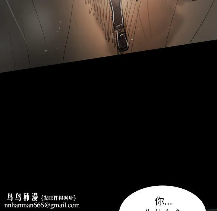 诡秘的姐妹 第31话 第70页