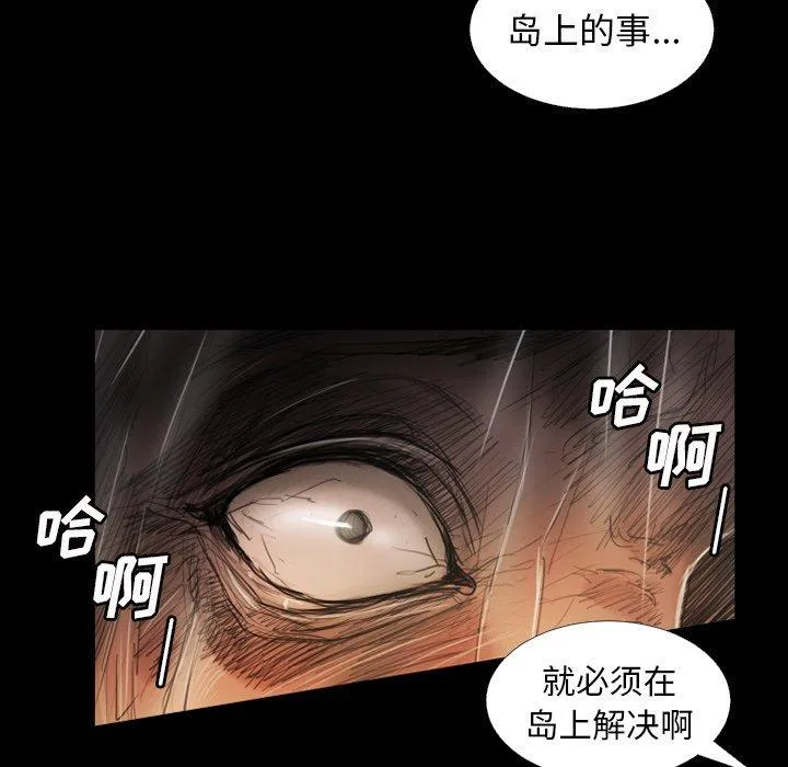 诡秘的姐妹 第31话 第19页