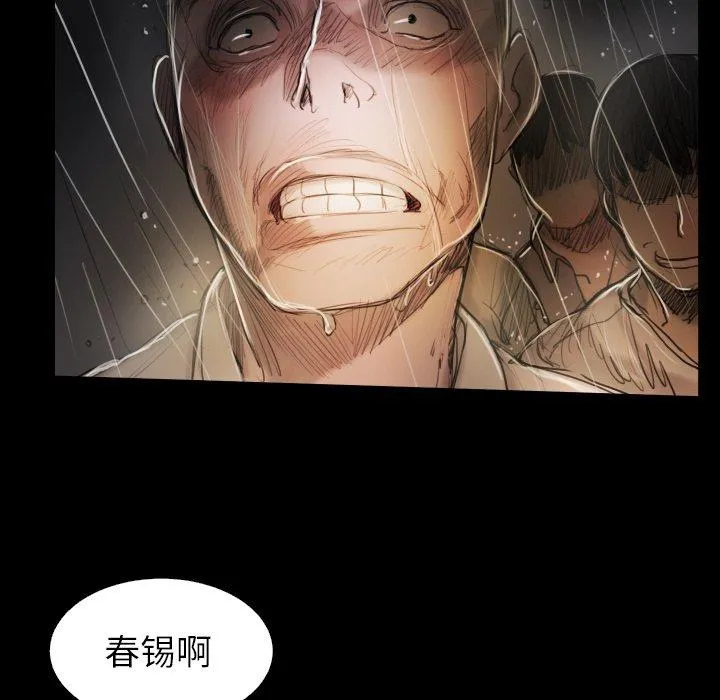诡秘的姐妹 第31话 第10页