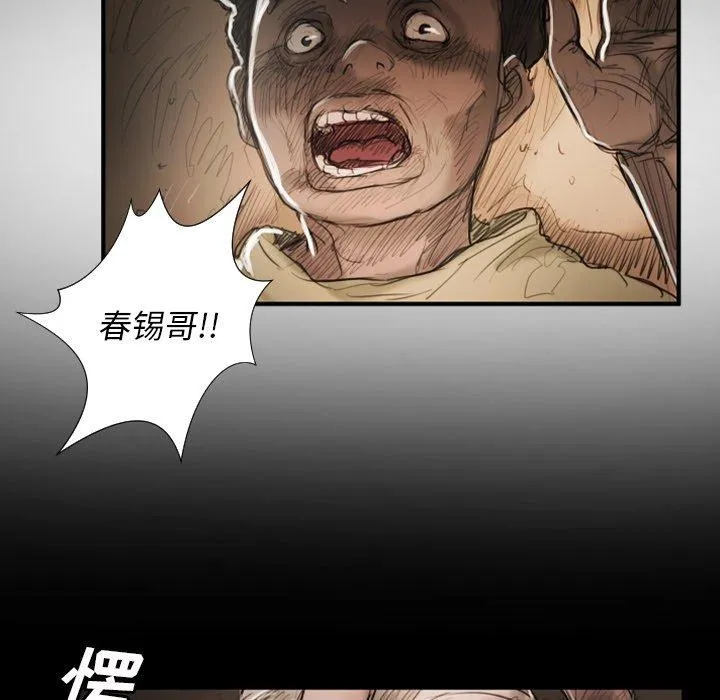 诡秘的姐妹 第31话 第34页