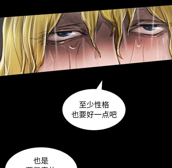 诡秘的姐妹 第31话 第94页