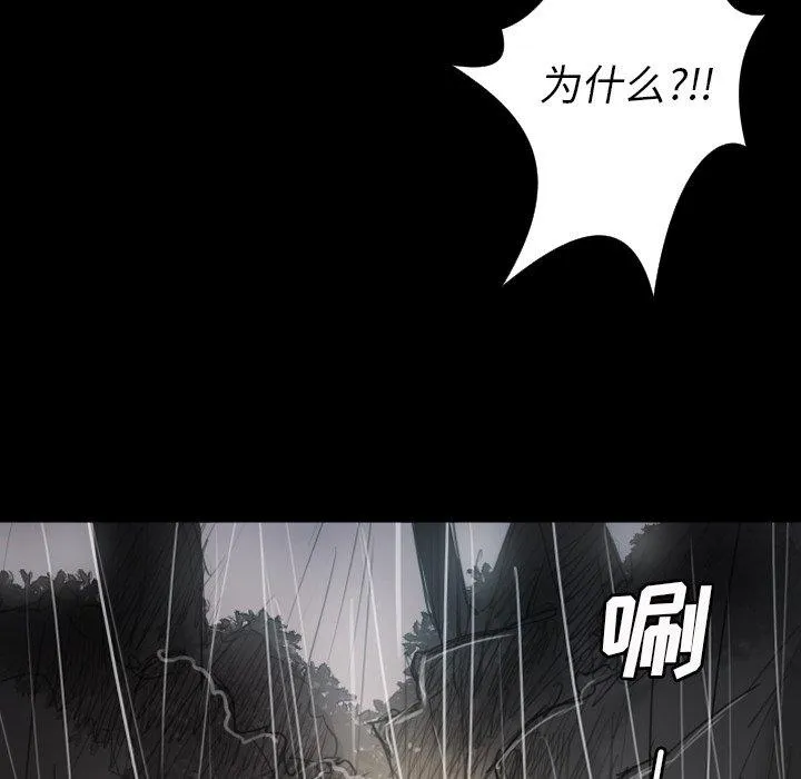 诡秘的姐妹 第31话 第122页