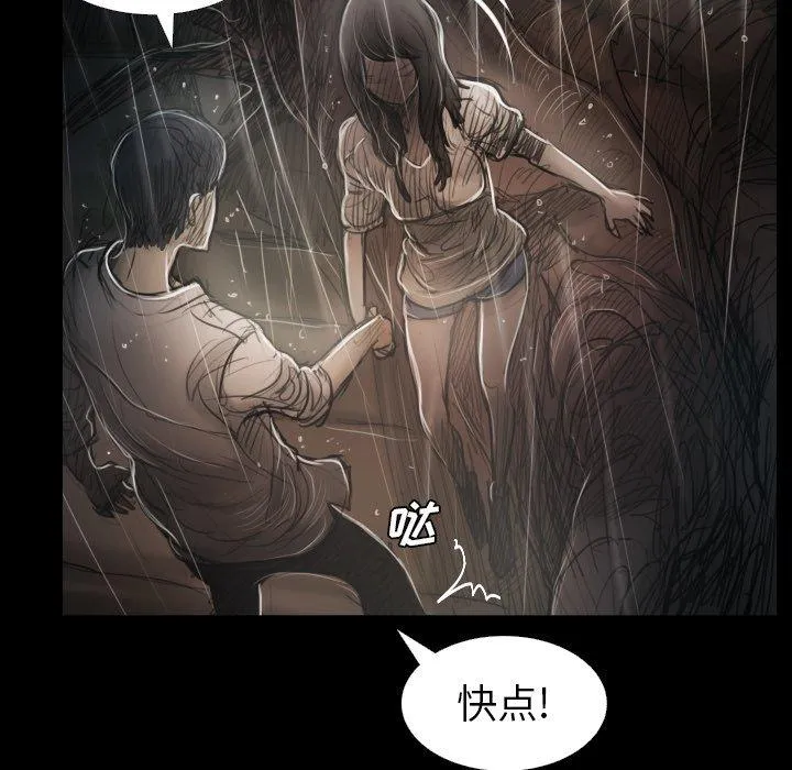 诡秘的姐妹 第31话 第43页