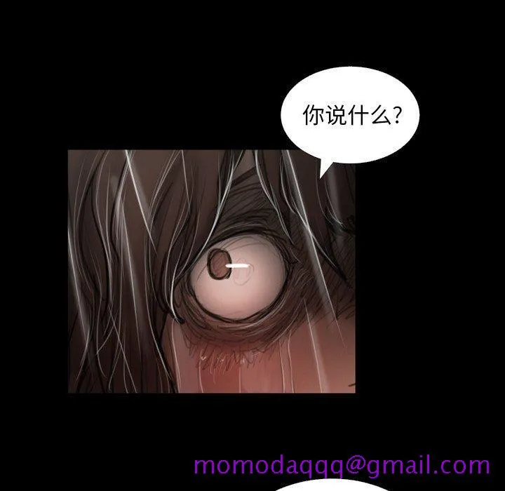 诡秘的姐妹 第31话 第86页