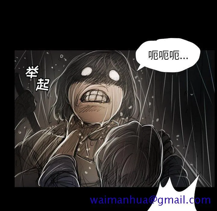 诡秘的姐妹 第31话 第121页