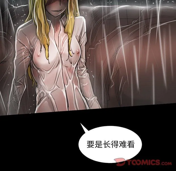诡秘的姐妹 第31话 第93页