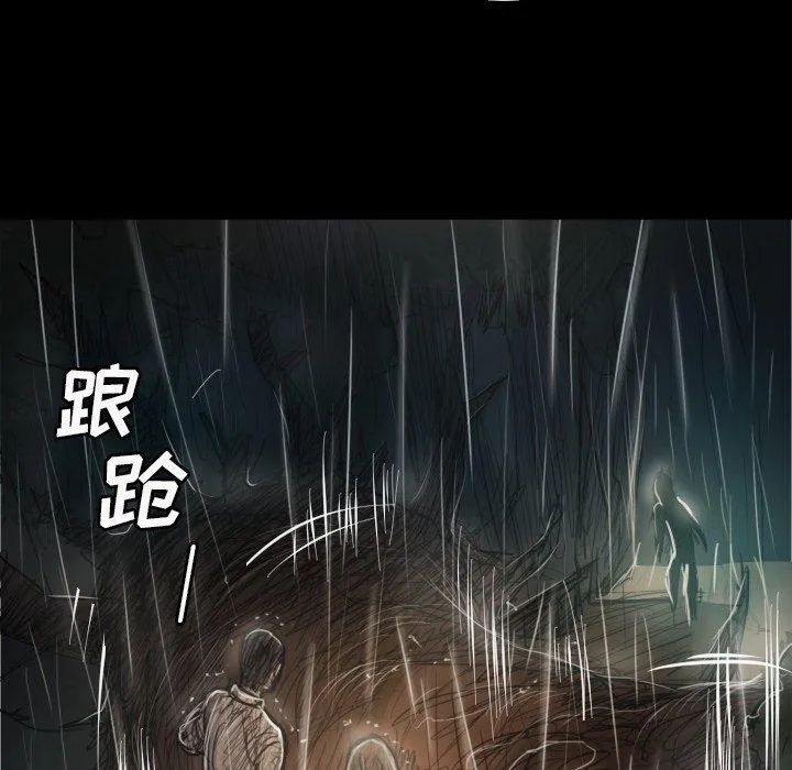 诡秘的姐妹 第31话 第44页