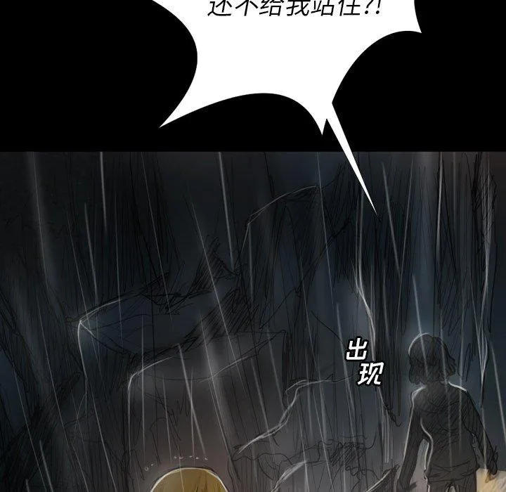 诡秘的姐妹 第31话 第59页