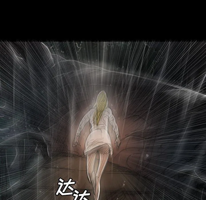 诡秘的姐妹 第31话 第55页