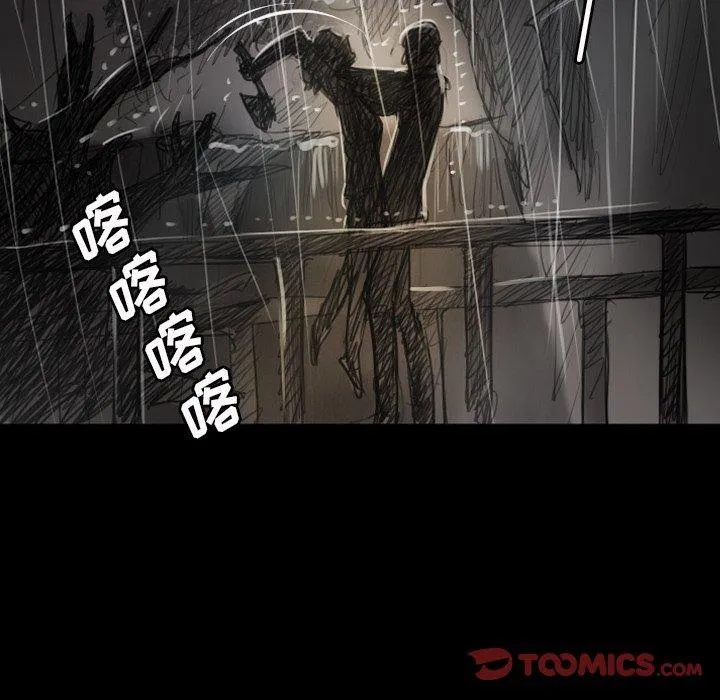 诡秘的姐妹 第31话 第123页