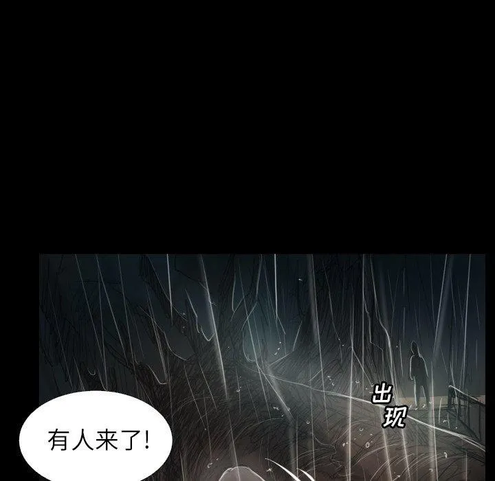 诡秘的姐妹 第31话 第42页