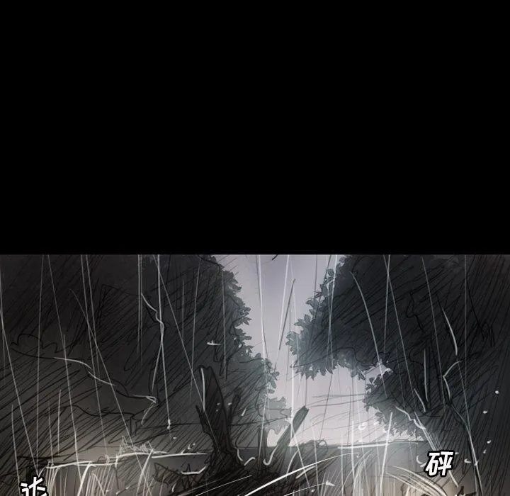 诡秘的姐妹 第31话 第124页