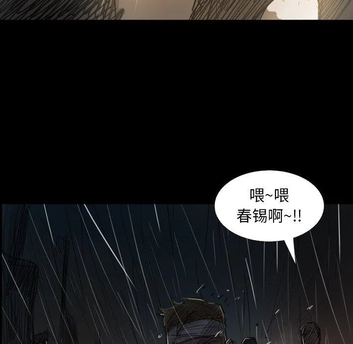 诡秘的姐妹 第31话 第23页