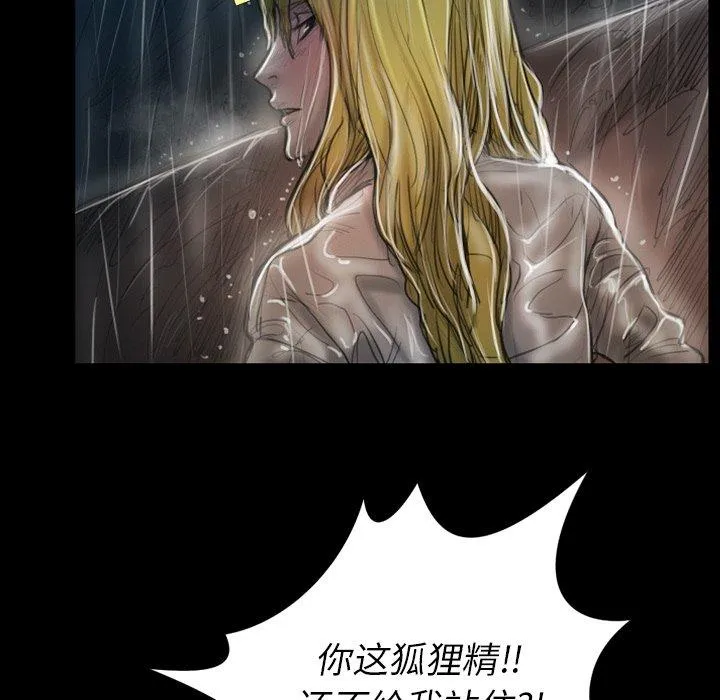 诡秘的姐妹 第31话 第58页
