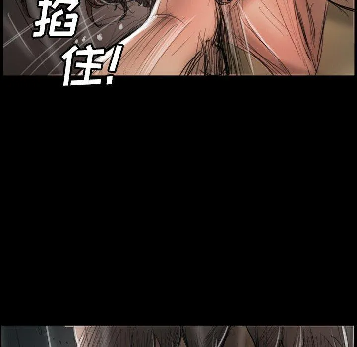 诡秘的姐妹 第31话 第113页