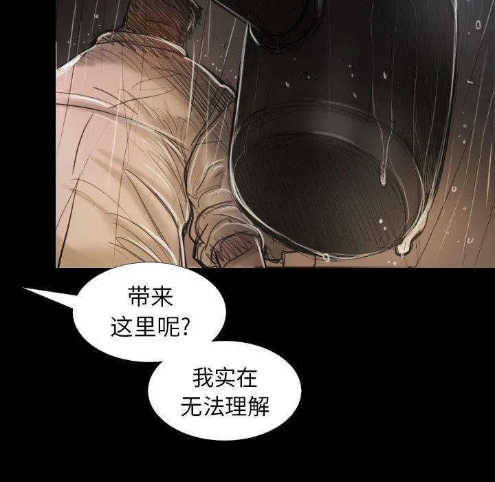 诡秘的姐妹 第31话 第13页