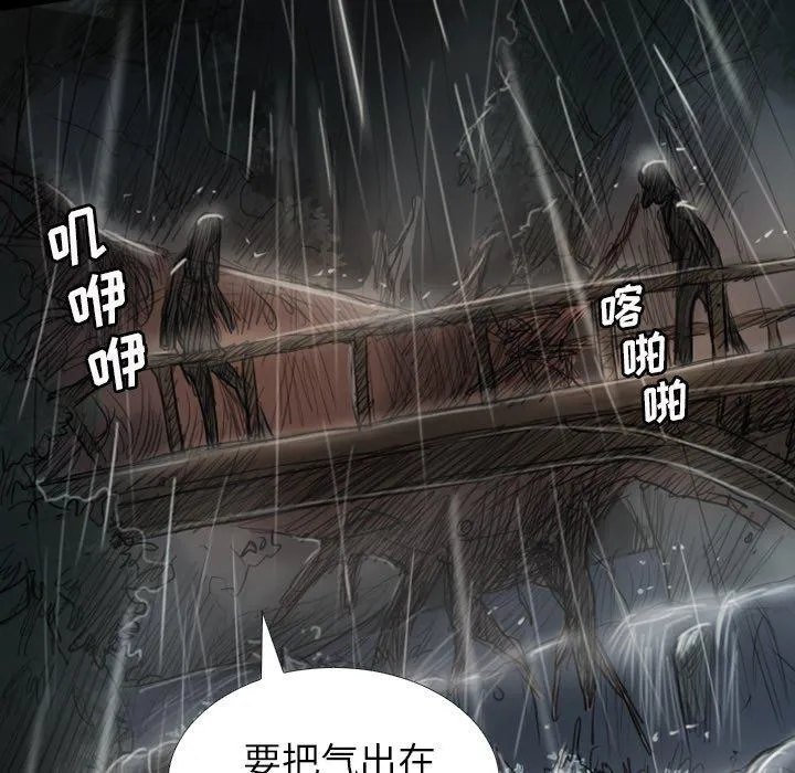 诡秘的姐妹 第31话 第89页