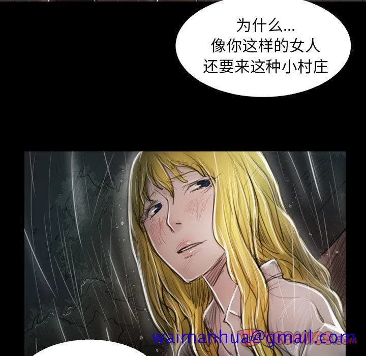 诡秘的姐妹 第31话 第81页