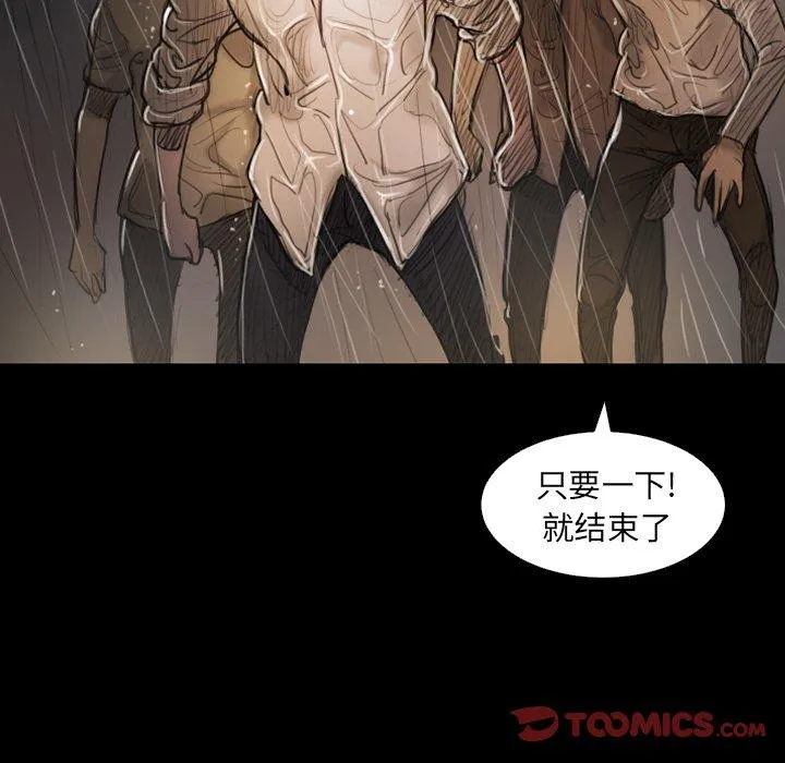 诡秘的姐妹 第31话 第15页