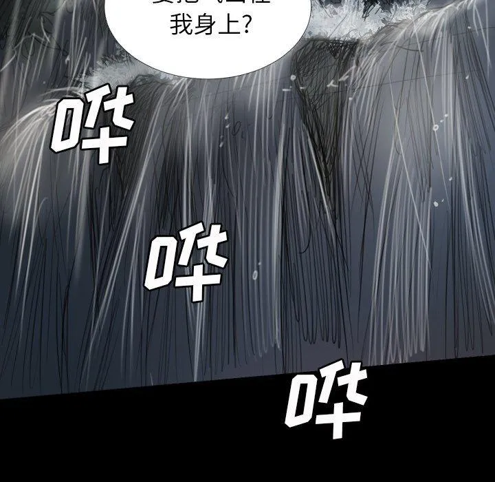 诡秘的姐妹 第31话 第90页