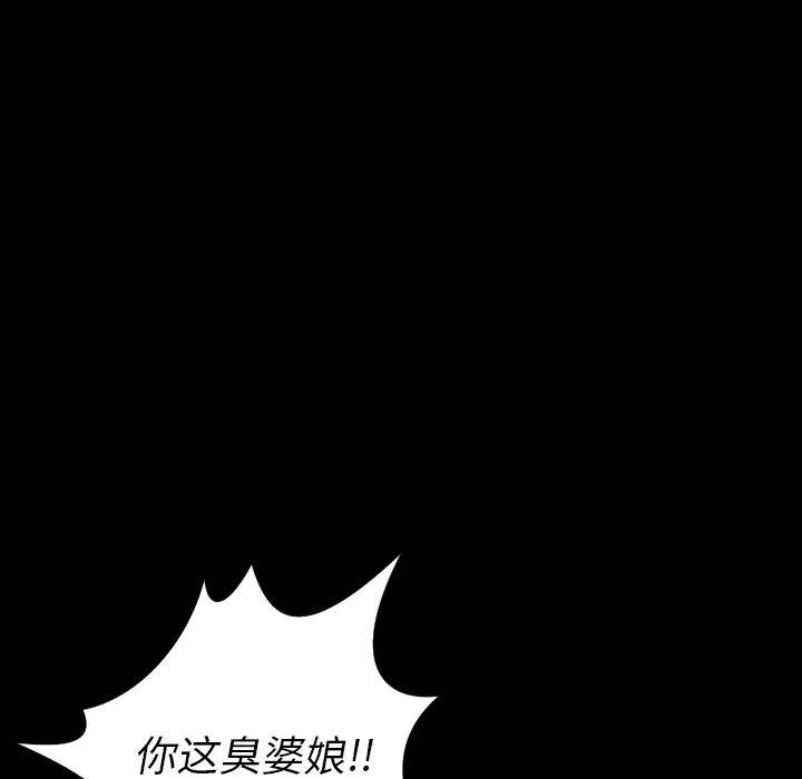 诡秘的姐妹 第31话 第115页