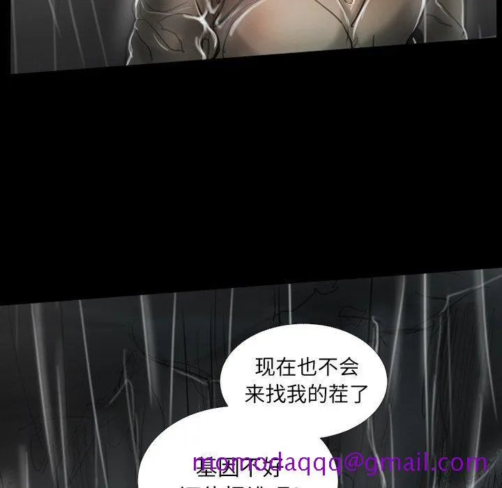 诡秘的姐妹 第31话 第96页