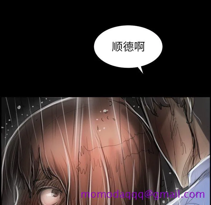 诡秘的姐妹 第31话 第106页