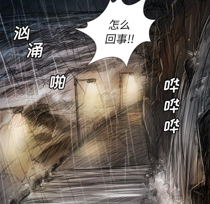 诡秘的姐妹 第31话 第5页