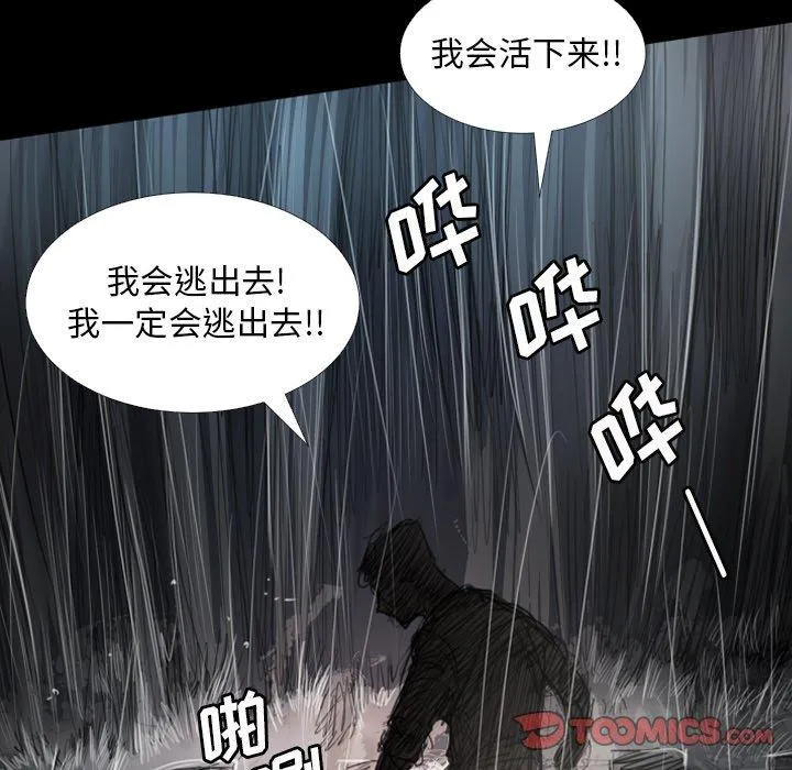 诡秘的姐妹 第31话 第27页
