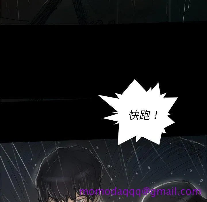 诡秘的姐妹 第31话 第46页