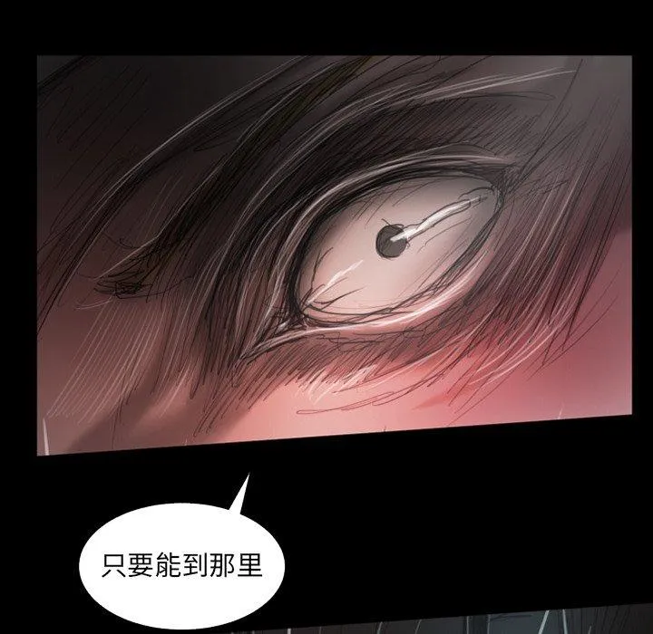 诡秘的姐妹 第31话 第30页