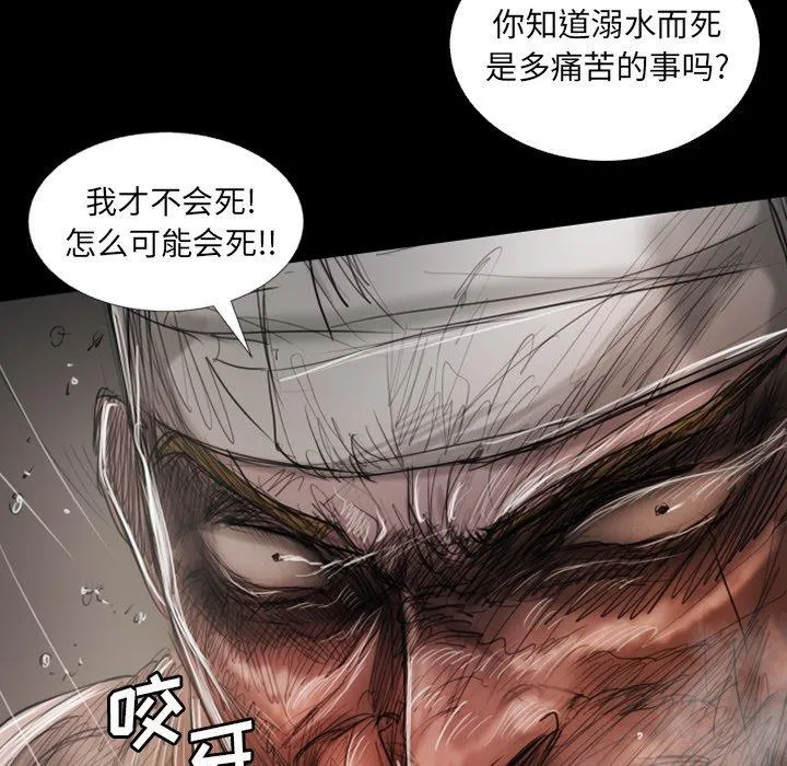 诡秘的姐妹 第31话 第25页