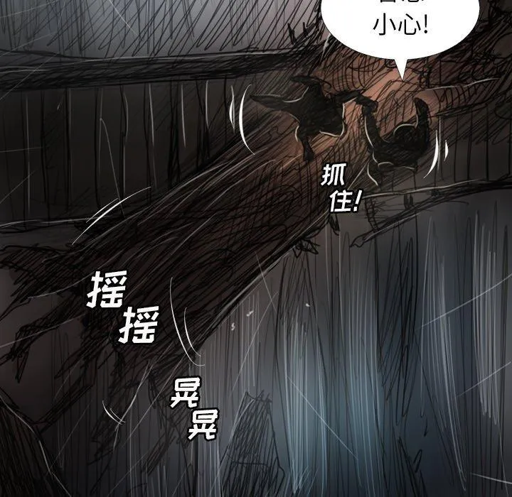 诡秘的姐妹 第31话 第38页