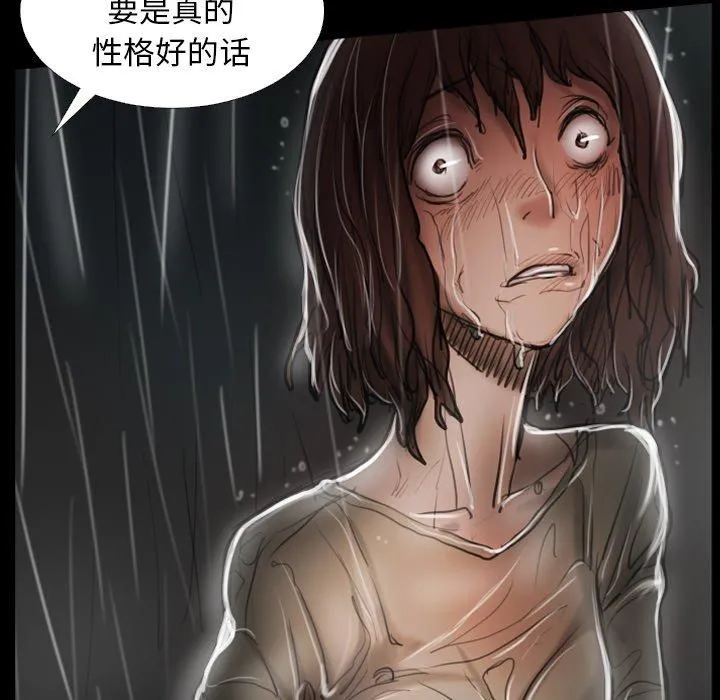 诡秘的姐妹 第31话 第95页