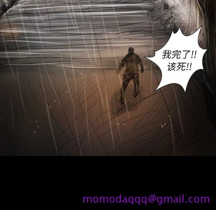 诡秘的姐妹 第31话 第6页
