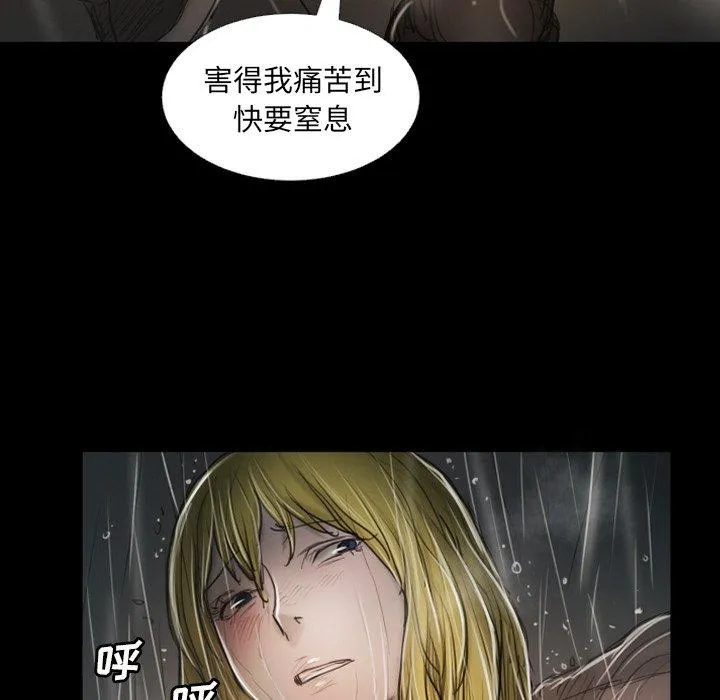 诡秘的姐妹 第31话 第64页