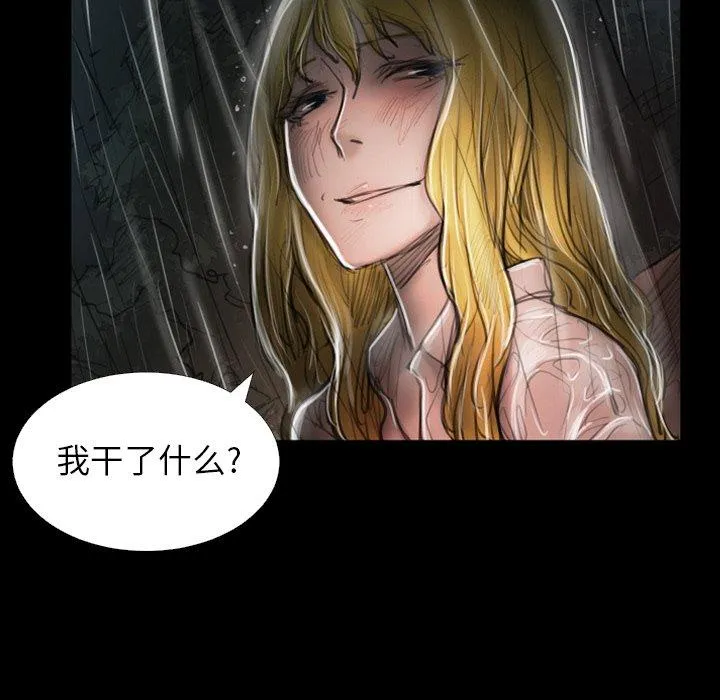 诡秘的姐妹 第31话 第85页