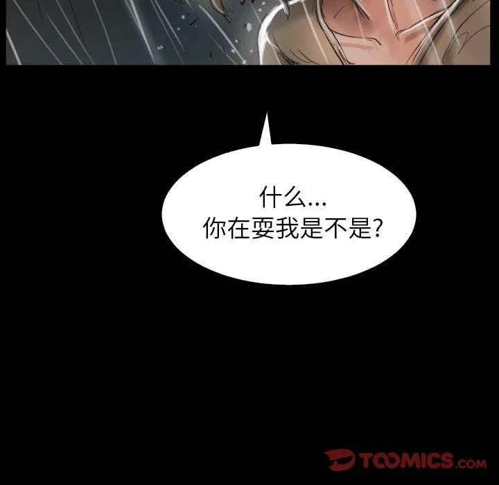 诡秘的姐妹 第31话 第105页