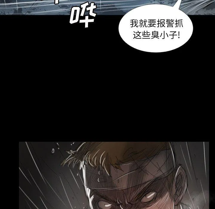 诡秘的姐妹 第31话 第32页