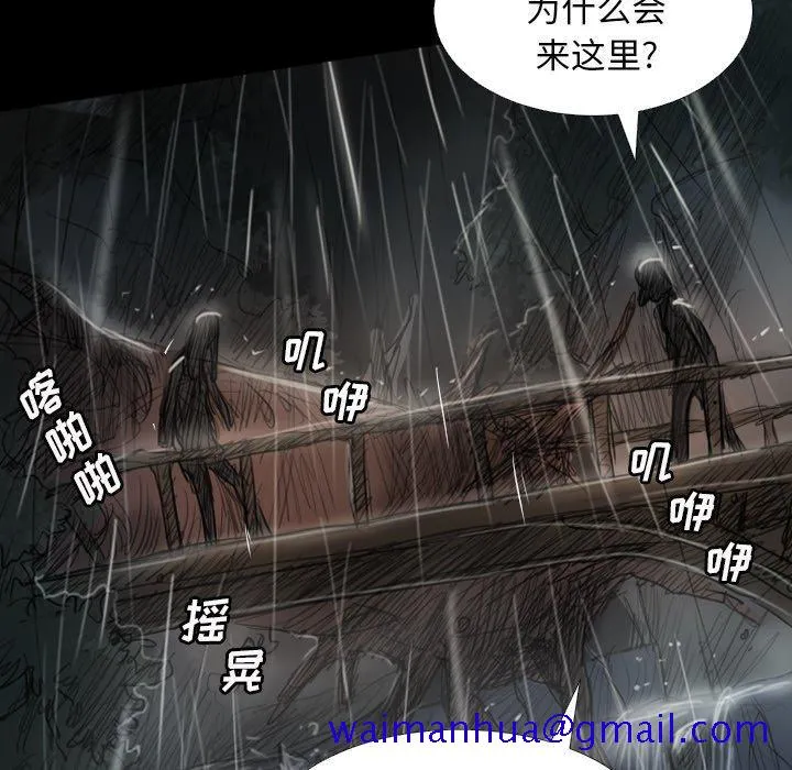 诡秘的姐妹 第31话 第71页